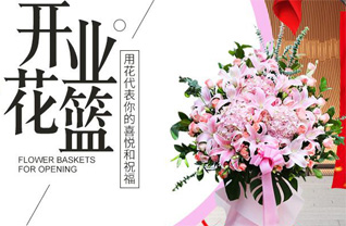 福建宁德柘荣县宅中乡花篮配送